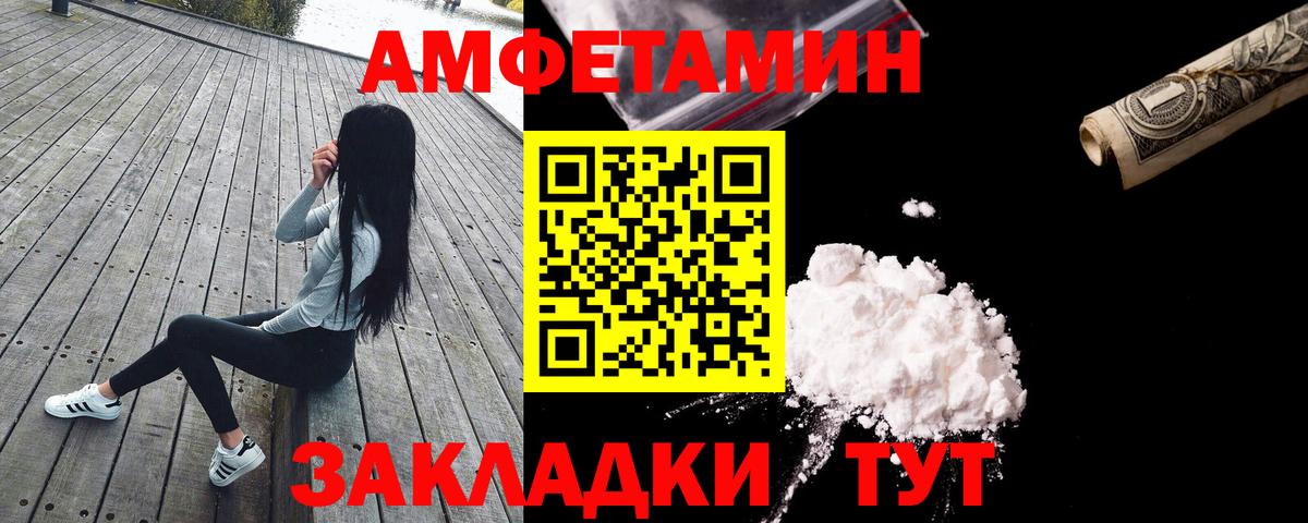 Фурманов  АМФЕТАМИН  Вход с VPN  Амфетамин VHQ 