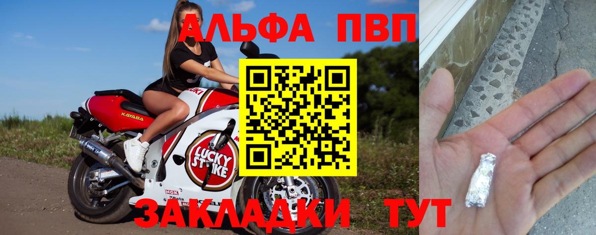 Alfa_PVP СК  A PVP СК КРИС  Фурманов  Вход с VPN  Alpha-PVP кристаллы 