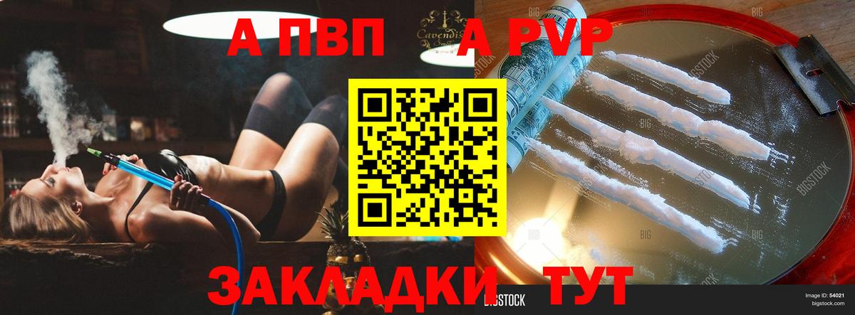 A PVP СК КРИС Фурманов