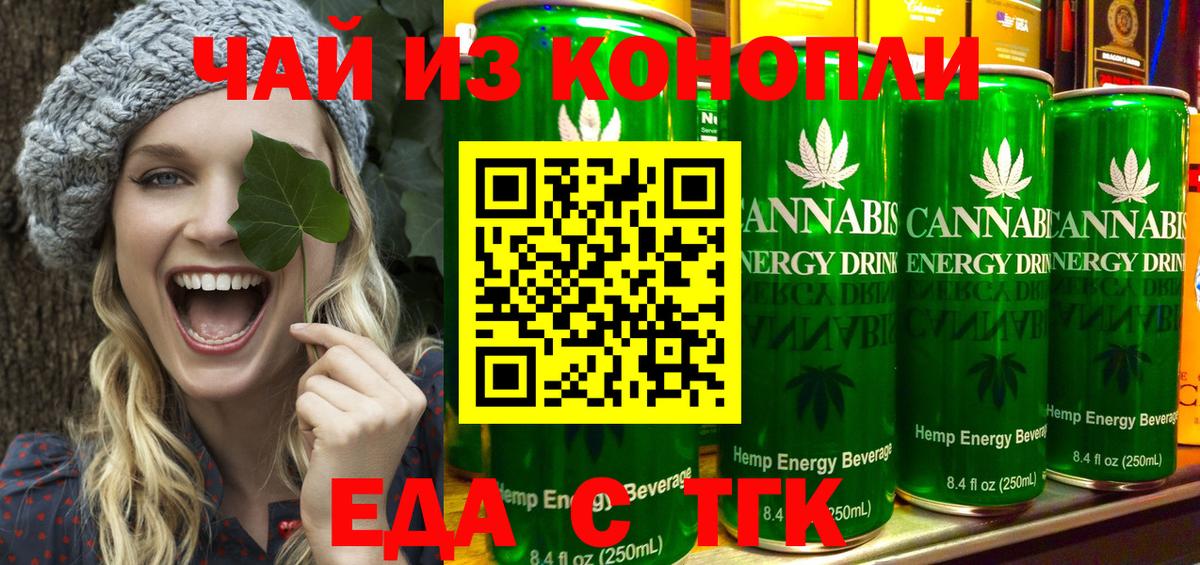 Canna-Cookies конопля Фурманов