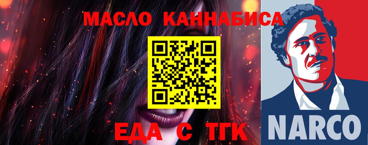 Фурманов  Еда ТГК конопля  Вход с VPN 