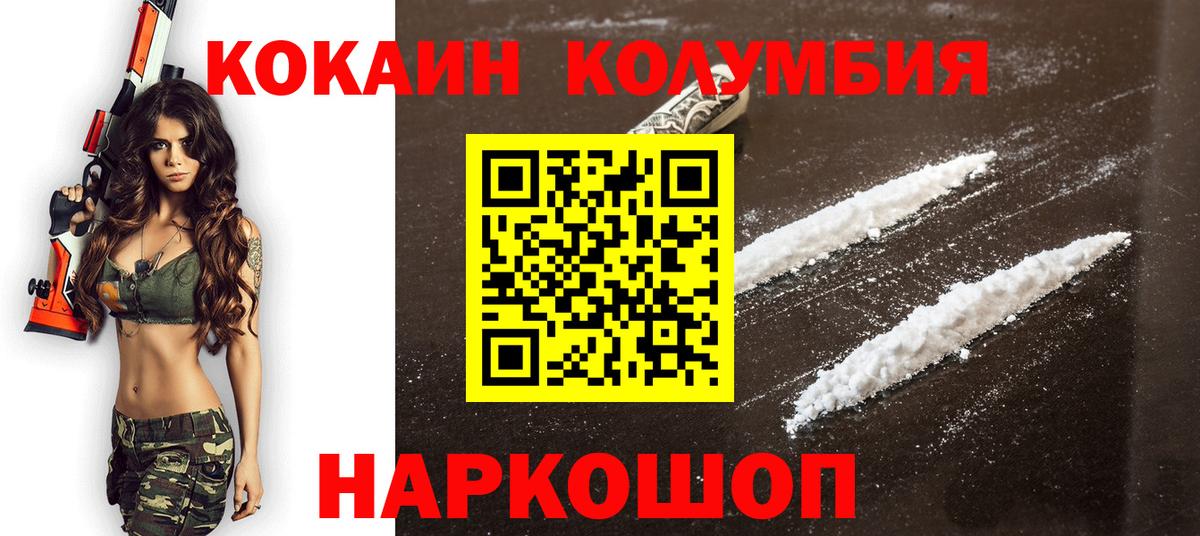 COCAIN 99% Фурманов