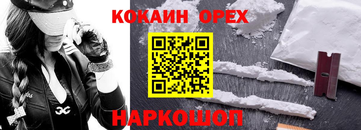 Кокаин Перу  КОКАИН Columbia  Фурманов  Вход с VPN 