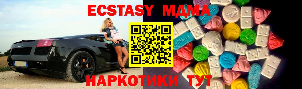 Экстази TESLA  blacksprut ссылка  Вход с VPN  Фурманов  Ecstasy 280 MDMA 