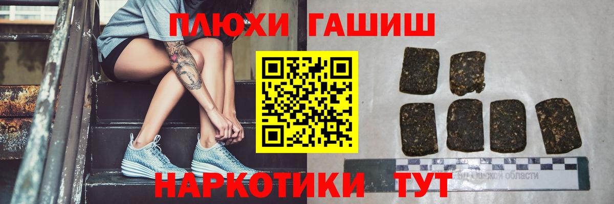 ГАШ 40% ТГК  Гашиш убойный  Фурманов  Вход с VPN 
