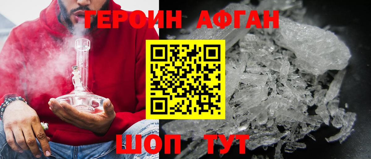 Фурманов  ГЕРОИН Heroin  ГЕРОИН  Вход с VPN 