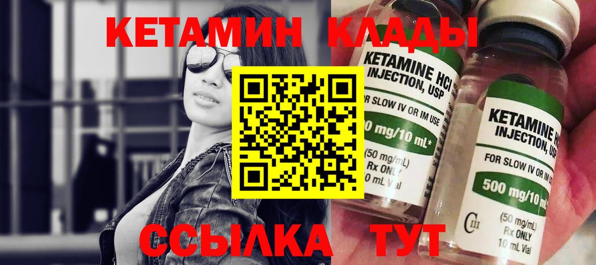 Фурманов  Кетамин VHQ  Вход с VPN  КЕТАМИН VHQ 
