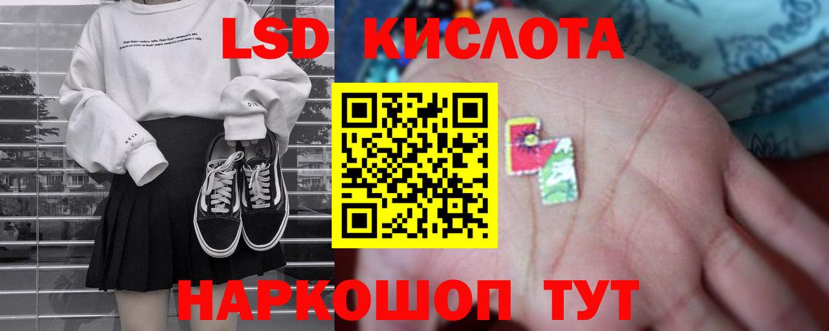 LSD-25 экстази ecstasy Фурманов