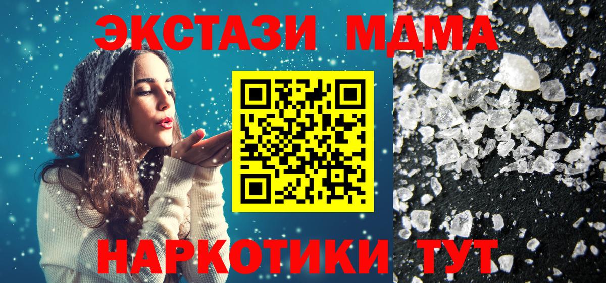 Меф  Вход с VPN  Гашиш  Марихуана  Cocaine  Фурманов  МЕФ   МЕТ 