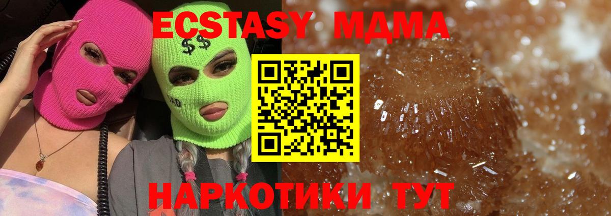 МДМА  МДМА молли  Вход с VPN  MDMA Molly  Фурманов 