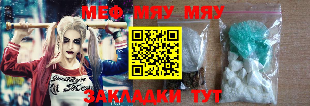 Меф мука  Вход с VPN  даркнет сайт  Меф  Мефедрон мяу мяу  Фурманов  Мефедрон 