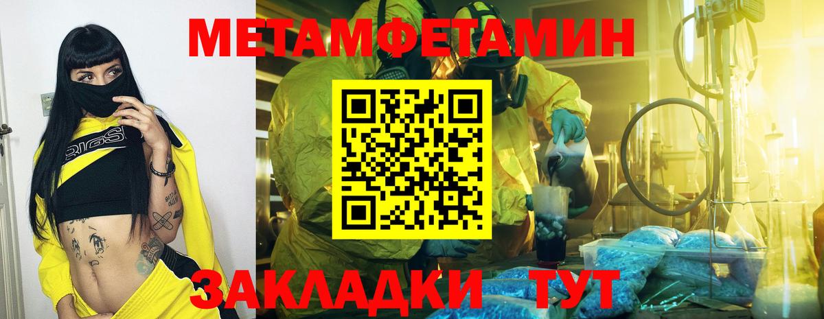 МЕТАМФЕТАМИН винт Фурманов