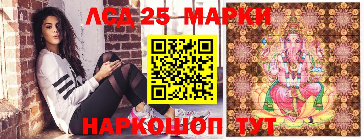 Марки 25I-NBOMe 1500мкг Фурманов