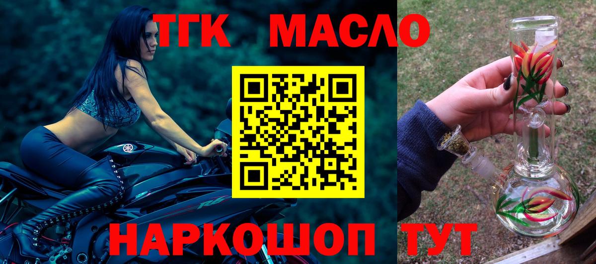 Дистиллят ТГК жижа Фурманов