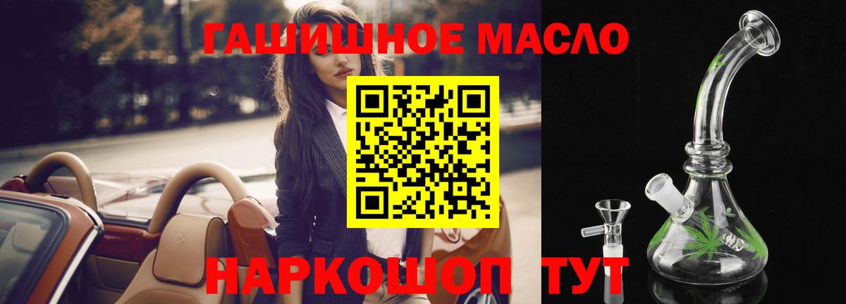 Дистиллят ТГК вейп  ТГК гашишное масло  Фурманов  Вход с VPN 