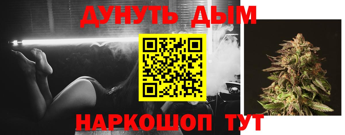 МАРИХУАНА тримм  Марихуана THC 21%  Вход с VPN  Бошки Шишки индика  Фурманов 